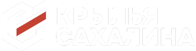 Крылья Сахалина